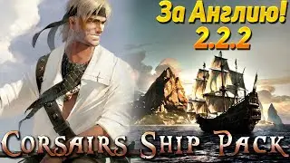 #1 Ой да шо вы там!? Англичане по классике. CSP 2.2.2