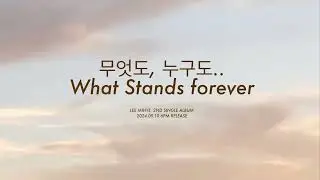 [Teaser] 무엇도, 누구도..(What Stands Forever) - 이미혜(Lee Mihye)