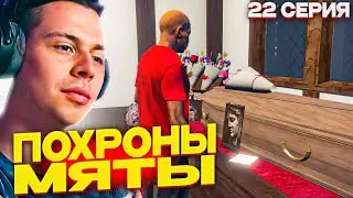 TAMURO CLAN EPISODE 22! MINT'S FUNERAL! FRAME THAMER PLAYS GTA 5!