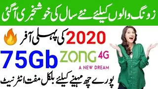How To Use Free Internet On Zong || Zong Free Internet New Code 75GB Today 100%Real || Zong Official