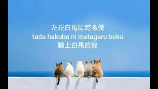 (夏櫻💮) Mrs.GREEN APPLE 《Attitude》日中羅馬歌詞 #不專業歌詞翻譯