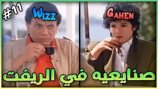 LOL Ranked S14 Ep11 - صنايعيه في الريفيت