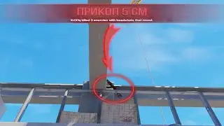 ПРИКАЛДЕС В КС2 🤣🤙 (ребрендинг) #cs2 #новый #cs