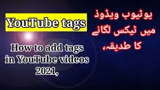 Add tags on YouTube videos 2021|| Technical YouTube channel!!