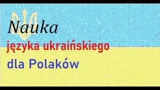 🇺🇦 Nauka języka ukraińskiego dla Polaków - bardzo dużo słów i wyrażeń 🇺🇦 #ukraina #językukraiński