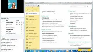 Мастер-класс - «ИнформЦентр: Охрана труда. Загрузка результатов СОУТ»