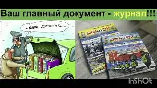 Вам Не вручали повестку, суд Не имел права рассматривать дело, Постановление ВС