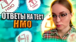 НМО Как набирать баллы | Пеленочный дерматит | непрерывное медицинское образование