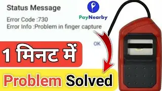 Morpho RD Service Error Code 730 Problem Solved | Morpho RD Service Error Kaise Thik Kare |  Morpho