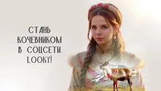 Интервью авторов выставки «Дикое поле. В вечном движении.»