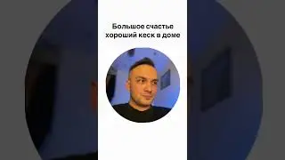 Счастье в семье