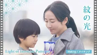 Making of 