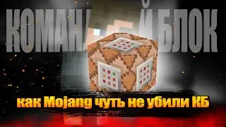 Командный блок. Как работает в Minecraft?