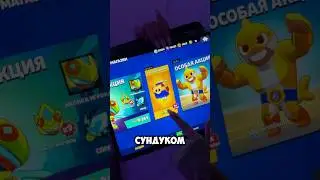 Батл сундуков с Умником? 😳🤔