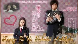 Ame Nochi Hare - Kanojo to no Tadashii Asobikata (彼女との正しい遊び方)
