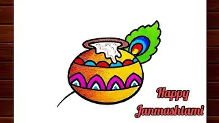Janmashtami Special Drawing || Matki Drawing || Janmashtami Ki Drawing || Easy Matki Drawing Colour