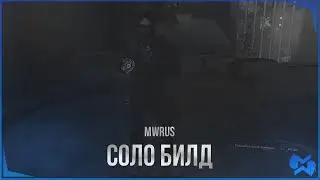 The Division 2 | СОЛО БИЛД ДЛЯ САММИТА