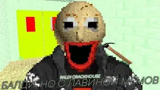 Raldi's Crackhouse | ВПЕРВЫЕ ПОПАЛ В ШКОЛУ С МЕМАМИ | ВЫНОС МОЗГА