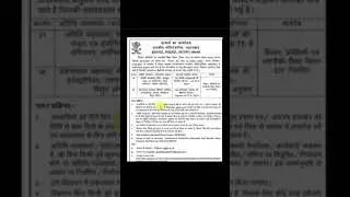 Computer Technic Polytechnic College Jehanabad Multiple Post Vacancy No Fee No Exam Direct Interview