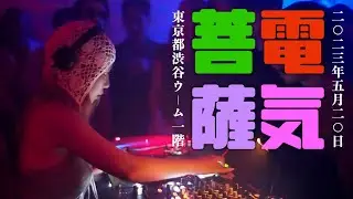 DIV☆ to TEITEI【電気菩薩】2023.MAY.20, womb, Shibuya, Tokyo, JP
