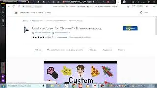 Как поменять курсор в яндекс!
