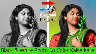 Photoshop me black and white photo ko colour kaise kare||Colorize black and white photos photoshop|