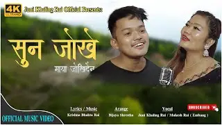 JUNI KHALING RAI || MUKESH RAI 'Embang' || New Purbeli Song 'Sun Jokhi 2024 || Krishna Bhakta Rai