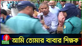 ওরা এত সাহস পায় কী করে, শিক্ষকদের আটকায়: আসিফ নজরুল