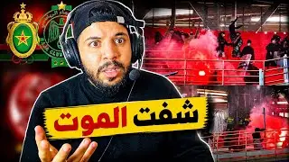 اش واقع 🚨احداث مرعبة في ملعب الجيش ❌ شغب خطير ⛔️ كاد أن يؤدي إلى كارثة ❌ ناس تخلعت