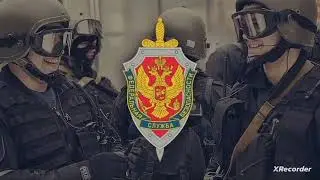 Обои про ФСБ РФ