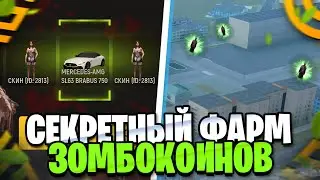 КАК БЫСТРО ПРОЙТИ ИВЕНТ в GRAND MOBILE ? СЕКРЕТНАЯ КАРТА ЗОМБИ + ОТКРЫТИЕ РУЛЕТОК на ГРАНД МОБАЙЛ