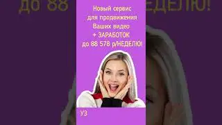 Раскрути Свой YouTube канал с нуля