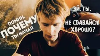 Либо ты победишь, либо умрёшь! МОТИВАЦИЯ НА ЛЕТО И НЕ ТОЛЬКО !