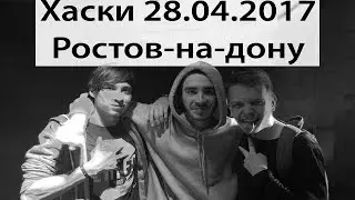 ОБЗОР ПРЕЗЕНТАЦИИ АЛЬБОМА ХАСКИ ЛП(В)Л В Ростове-на-Дону