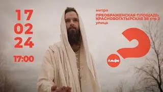 Альфа - это  место где можно  задавать важные вопросы.