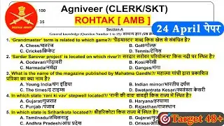 Army Agniveer Clerk Question Paper 2023/Army Clerk Original Paper 2023/Agniveer Clerk Question Paper