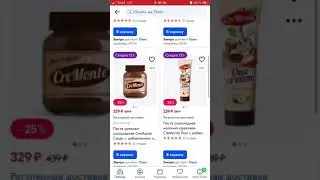Супер ВКУСНЯТИНА Шоколадная паста из Черногории CreMonte 