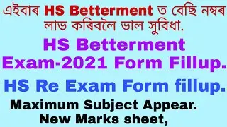 HS Betterment Exam 2021 Form Fillup // HS Re Exam Form fillup // HS Exam 2021 Reappearance