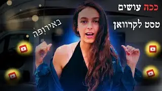 איך עושים טסט לקרוואן בפורטוגל