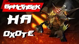 БристлБек фаст аганим в Дота 2//Bristleback//Dota 2