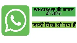 WHATSAPP Latest tips and tricks Settings| सबसे खतरनाक whatsapp सेटिंग सिख लो| by TECH NIRU