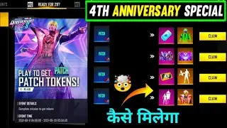 Free Fire 4th Anniversary Event | How To Claim 4th Anniversary Free Rewards | FF Anniversary 2021