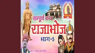 Sampoorn Katha Raja Bhoj Bhag 5