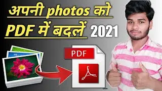 How to convert image to pdf in mobile | convert image to pdf