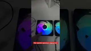 Самая красивая подсветка в ПК