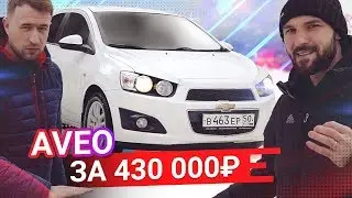 Chevrolet Aveo ЛУЧШЕ чем Рио и СОЛЯРИС? Не ФАКТ!