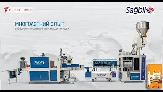 Линия упаковки муки 1 2 5 кг