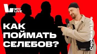 Серёжа и Live: Премьера сериала «Вертинский», Фестиваль «ФОРМА»