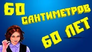 Лёня Исполняет: Анекдот - ПРО ВРАЧА 18+