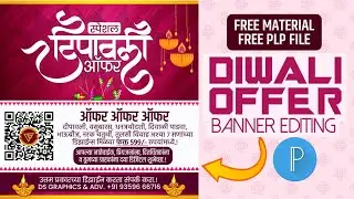 Diwali Offer Banner Editing Plp File | Diwali Offer Banner Editing | Diwali Banner Editing 2024